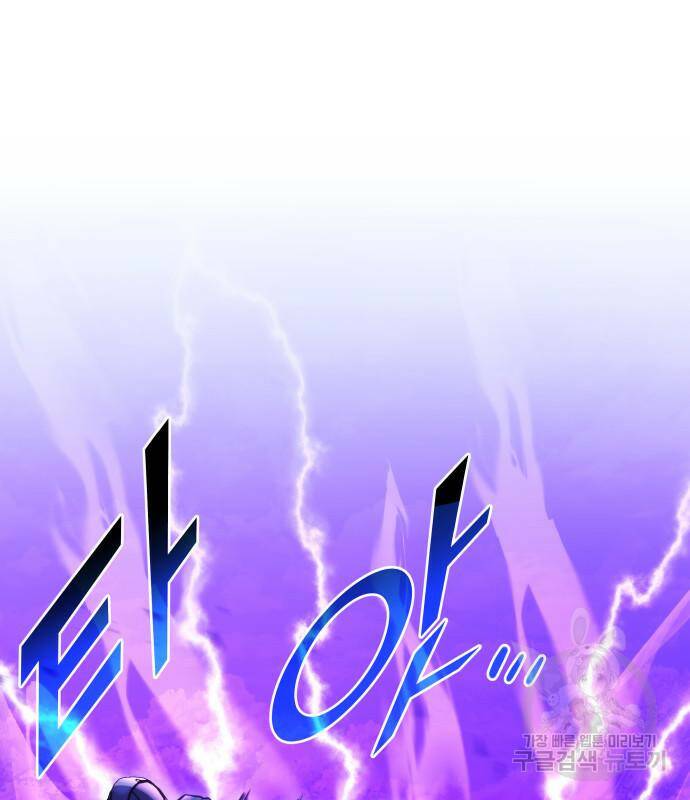 킬 더 드래곤 31화 116