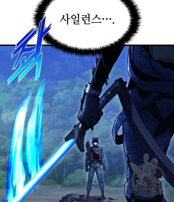 킬 더 드래곤 31화 124