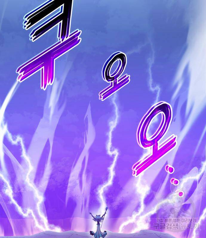 킬 더 드래곤 31화 130