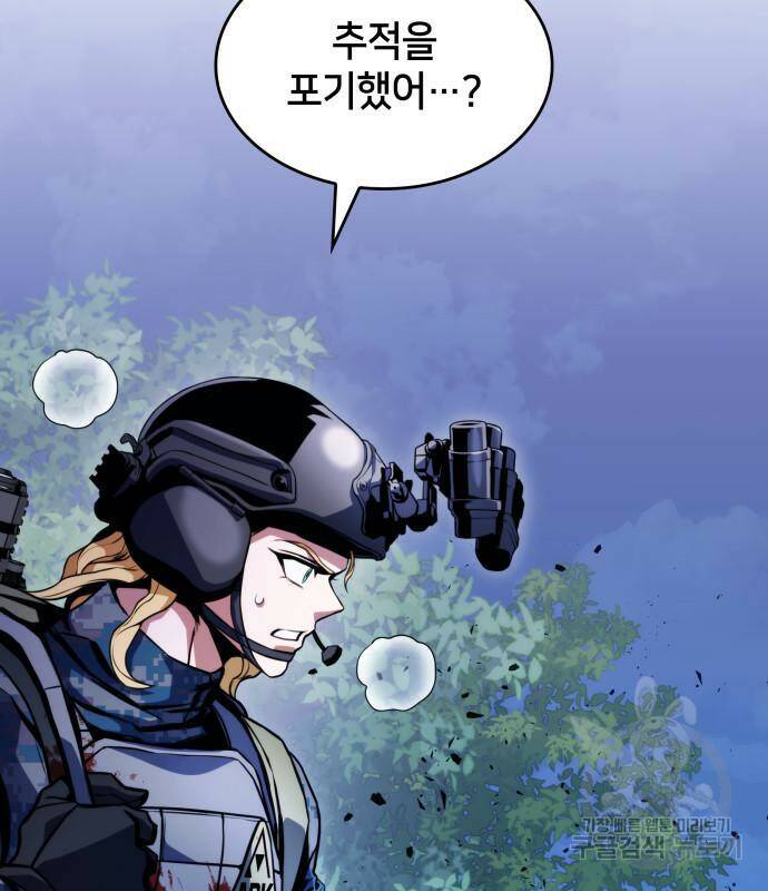 킬 더 드래곤 31화 133