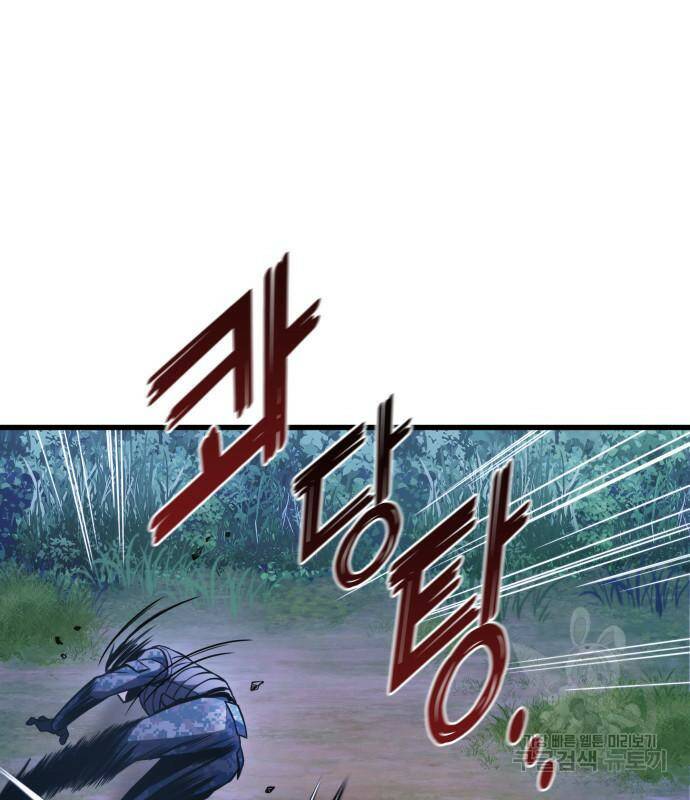 킬 더 드래곤 31화 143