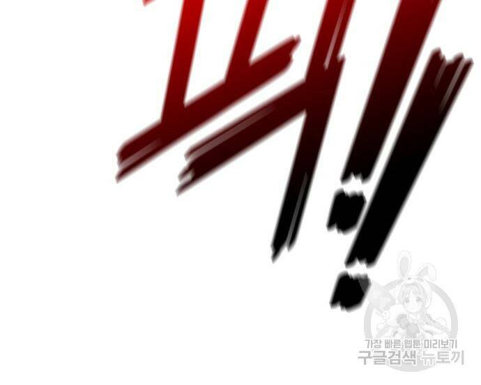 킬 더 드래곤 31화 158