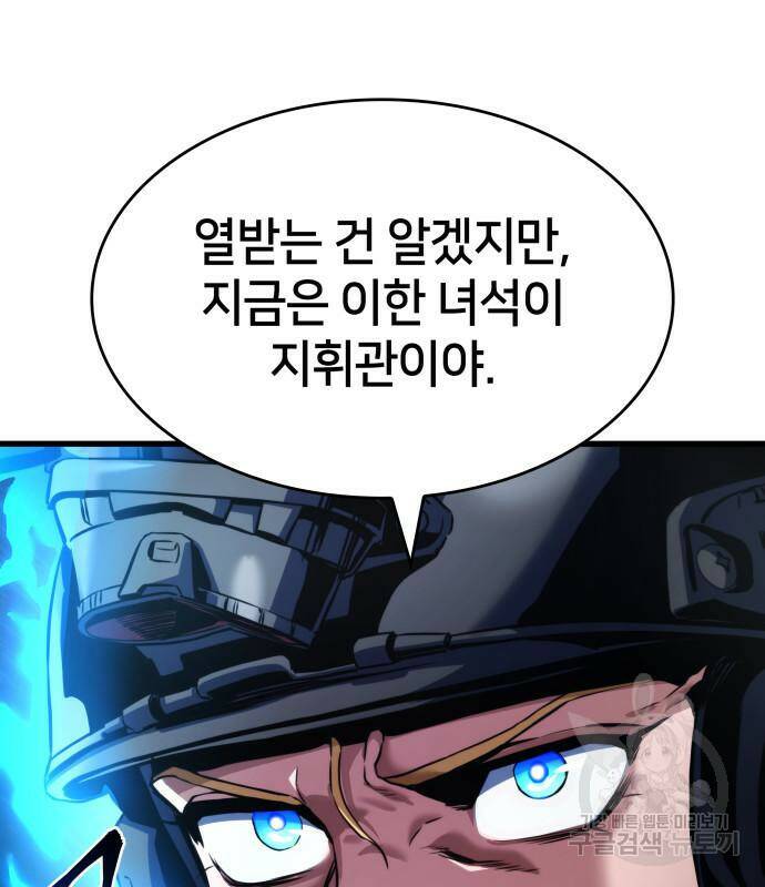 킬 더 드래곤 31화 162