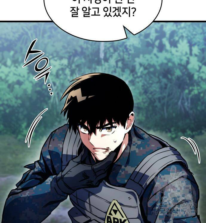 킬 더 드래곤 31화 169