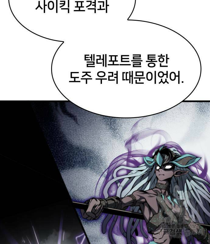 킬 더 드래곤 31화 181