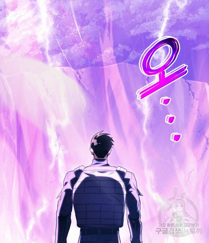 킬 더 드래곤 31화 203