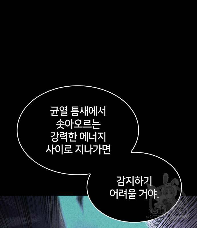 킬 더 드래곤 31화 216