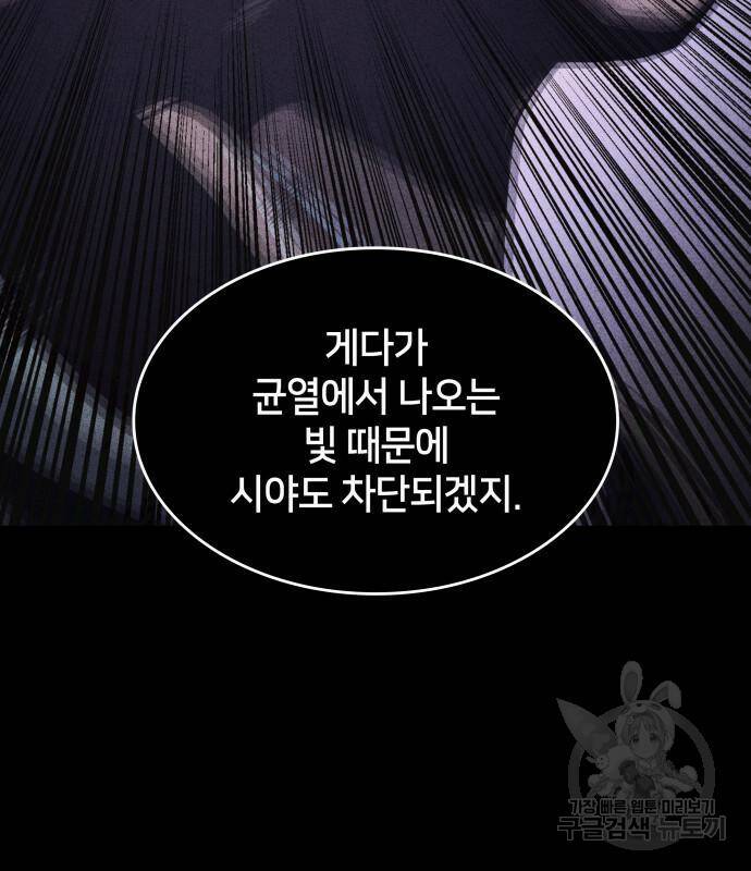 킬 더 드래곤 31화 218