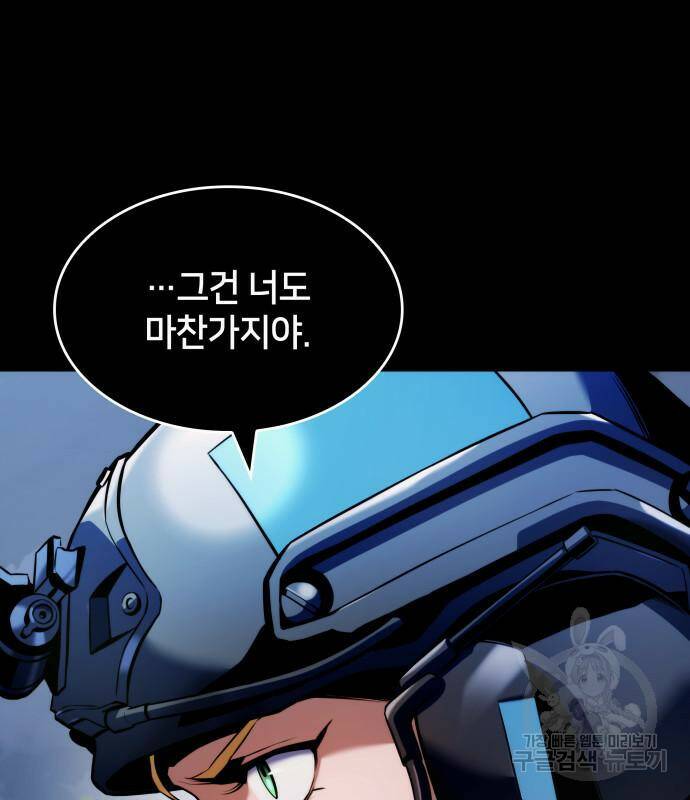 킬 더 드래곤 31화 219