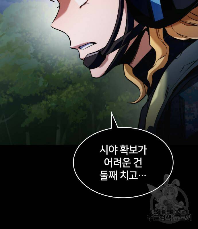 킬 더 드래곤 31화 220