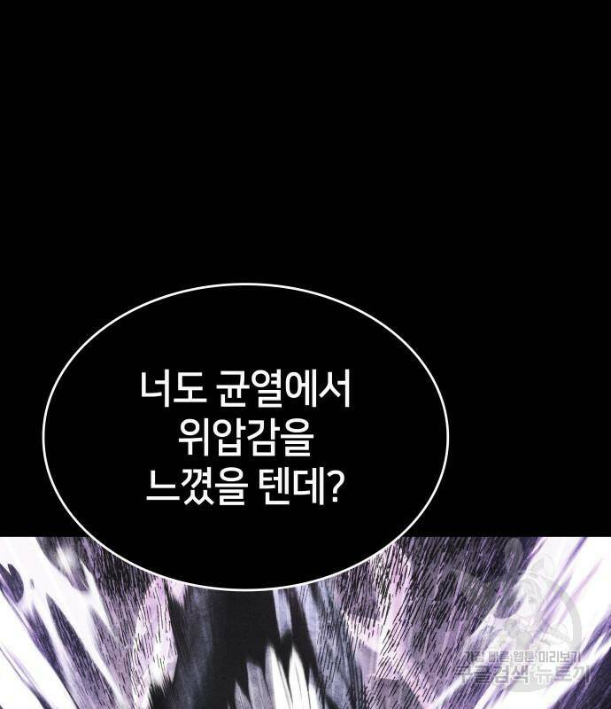 킬 더 드래곤 31화 221