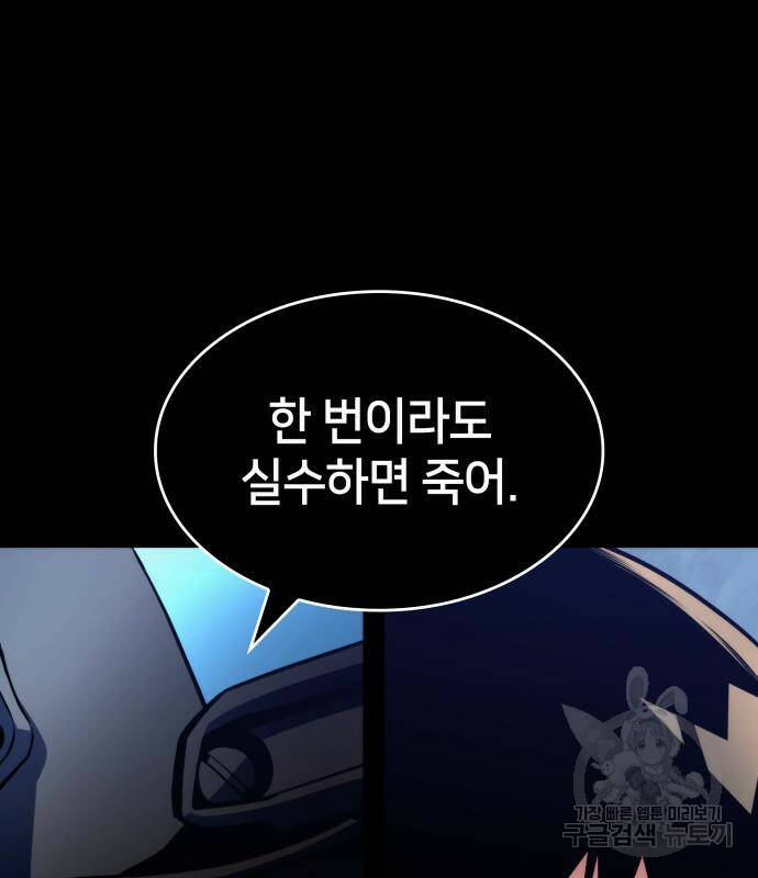 킬 더 드래곤 31화 224