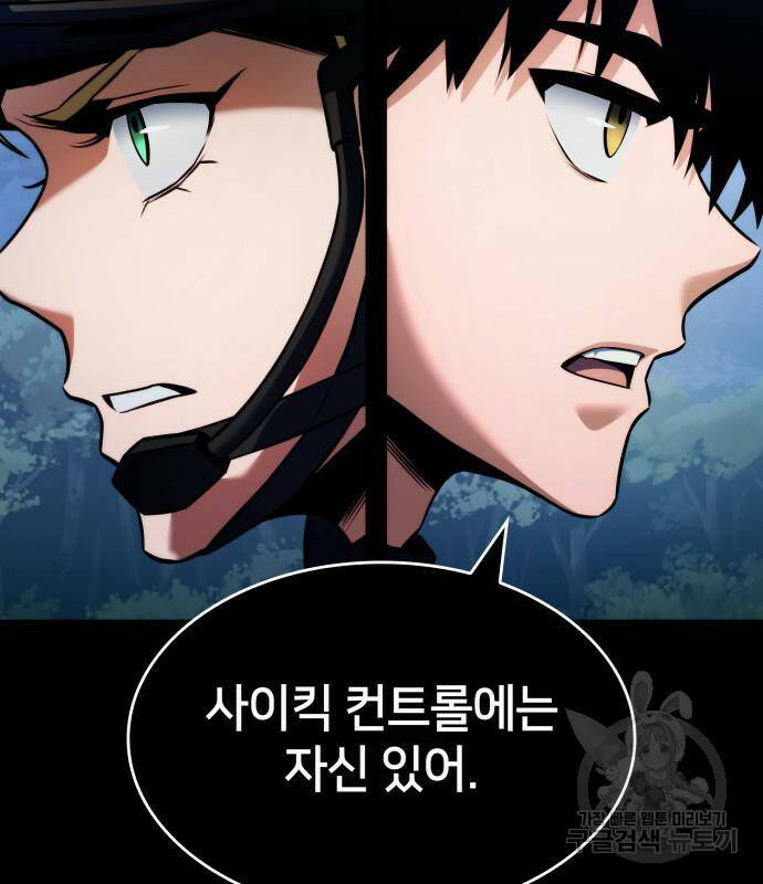 킬 더 드래곤 31화 225