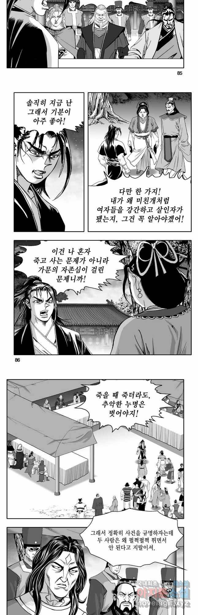 대도천심 2화 13