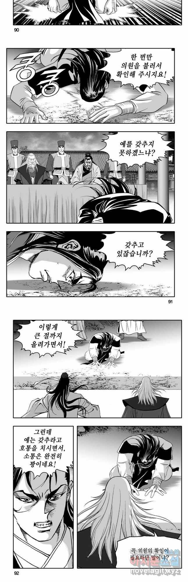 대도천심 2화 16