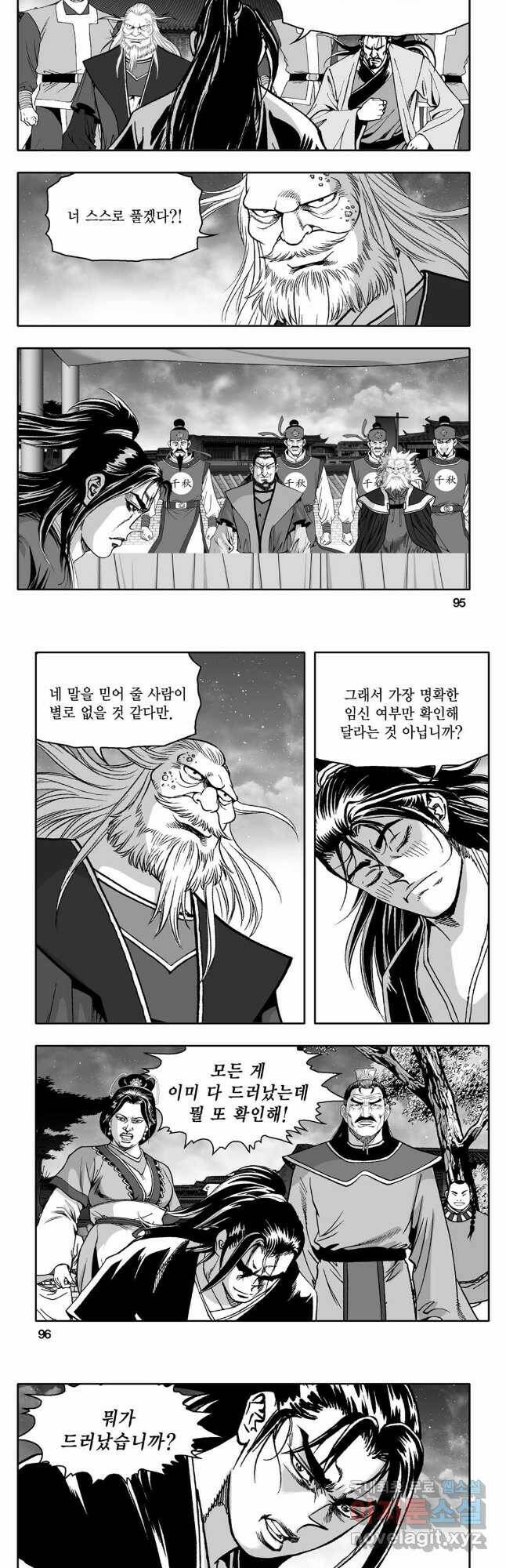대도천심 2화 18