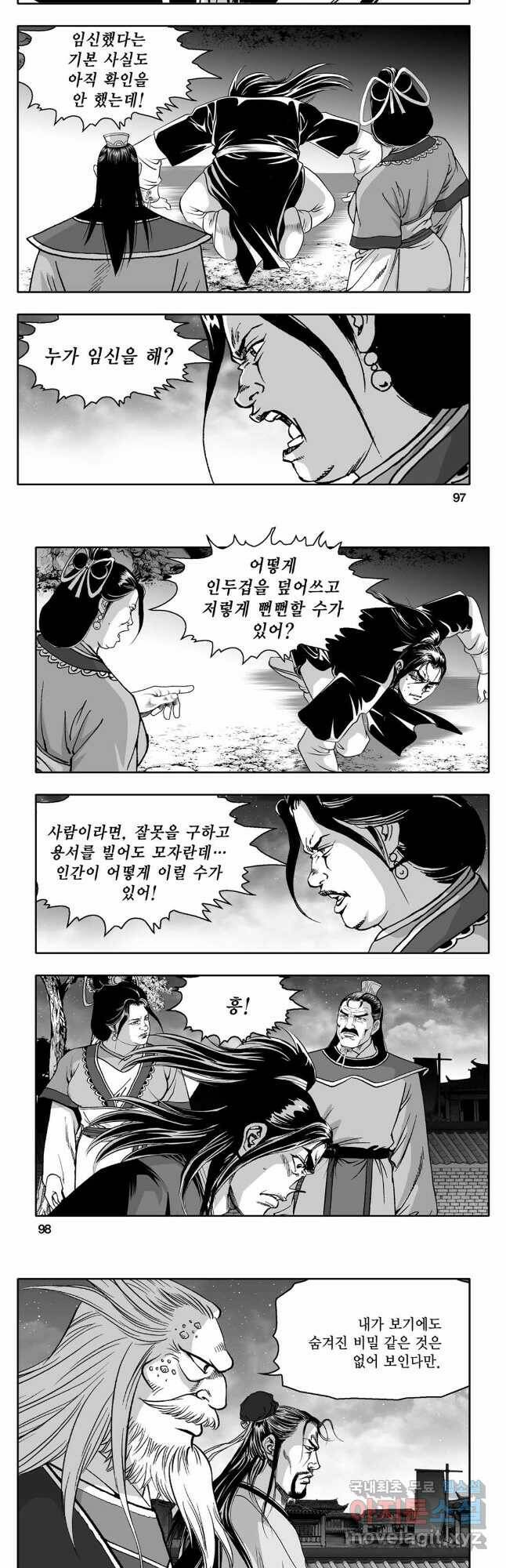 대도천심 2화 19