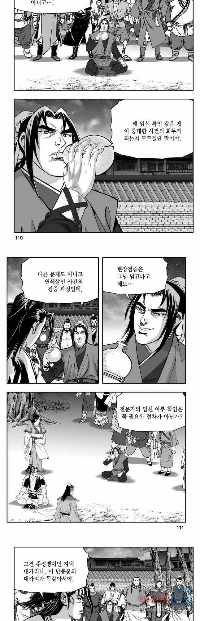 대도천심 2화 25
