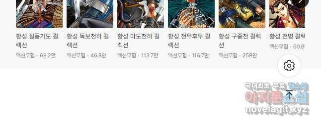 대도천심 2화 28