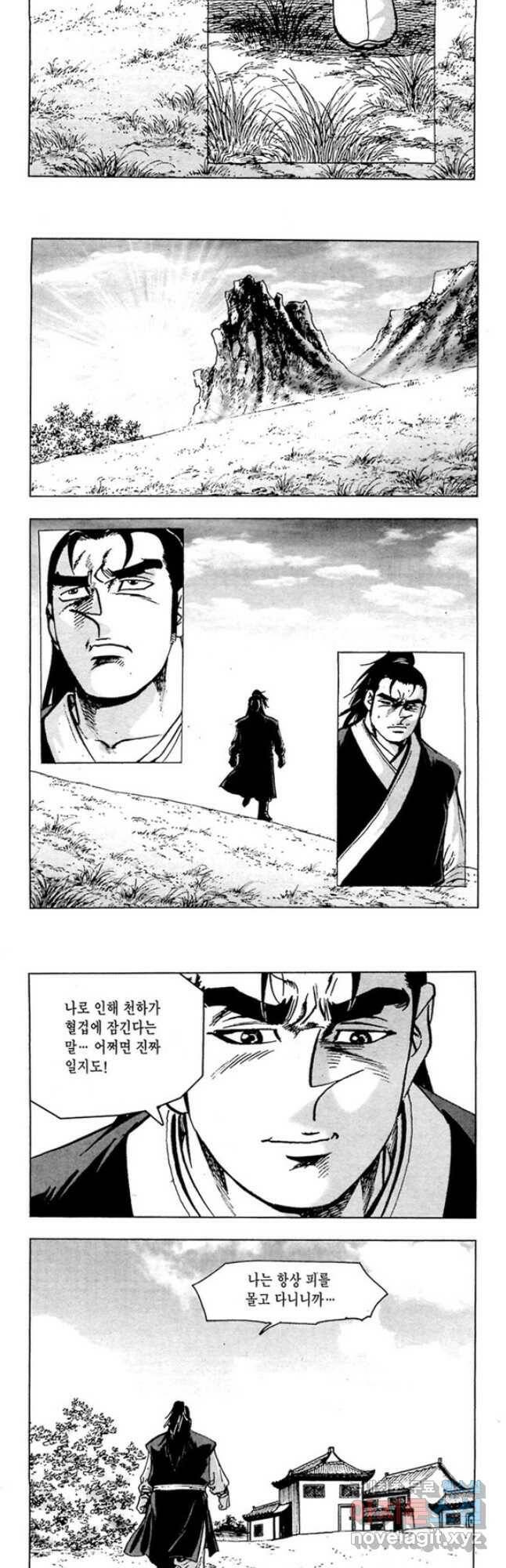 질풍강호 55화 6