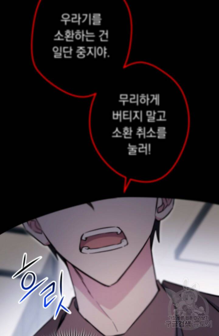 네크로맨서 생존기 50화 6