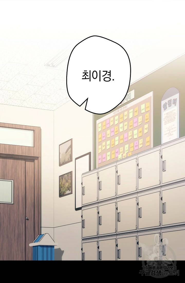 네크로맨서 생존기 50화 11