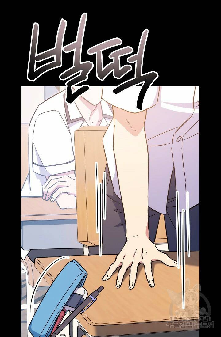네크로맨서 생존기 50화 14