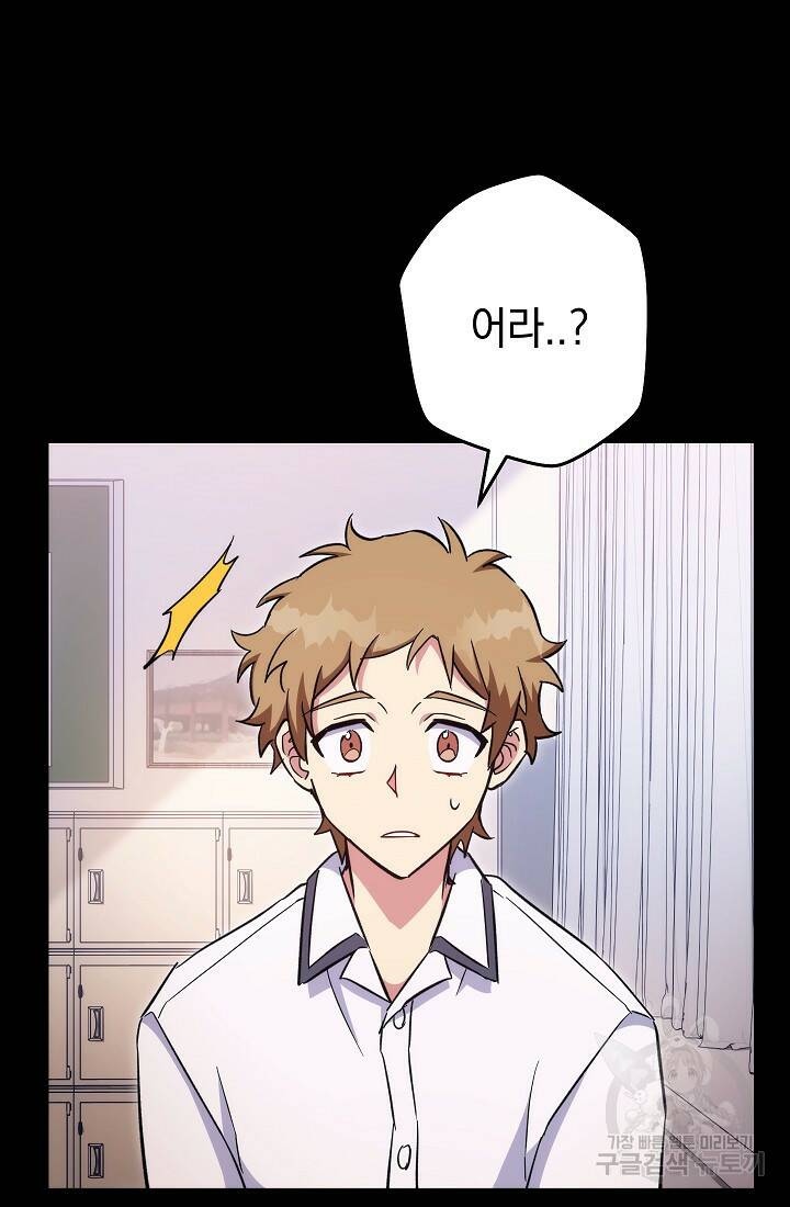 네크로맨서 생존기 50화 17