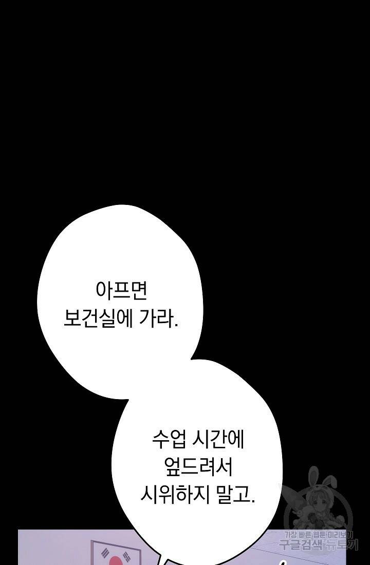네크로맨서 생존기 50화 18