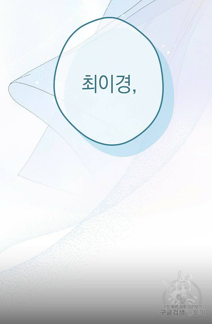 네크로맨서 생존기 50화 22