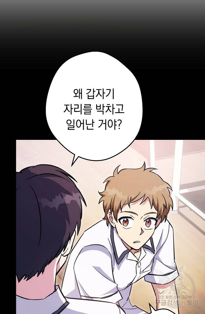 네크로맨서 생존기 50화 23