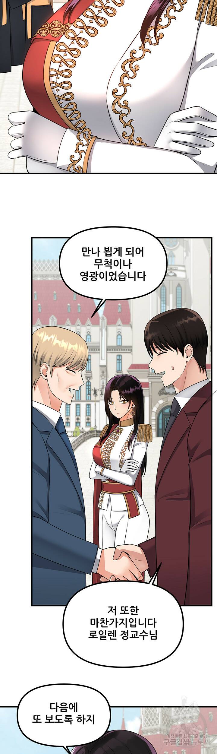 매도당하고 싶은 엘프님 53화 2