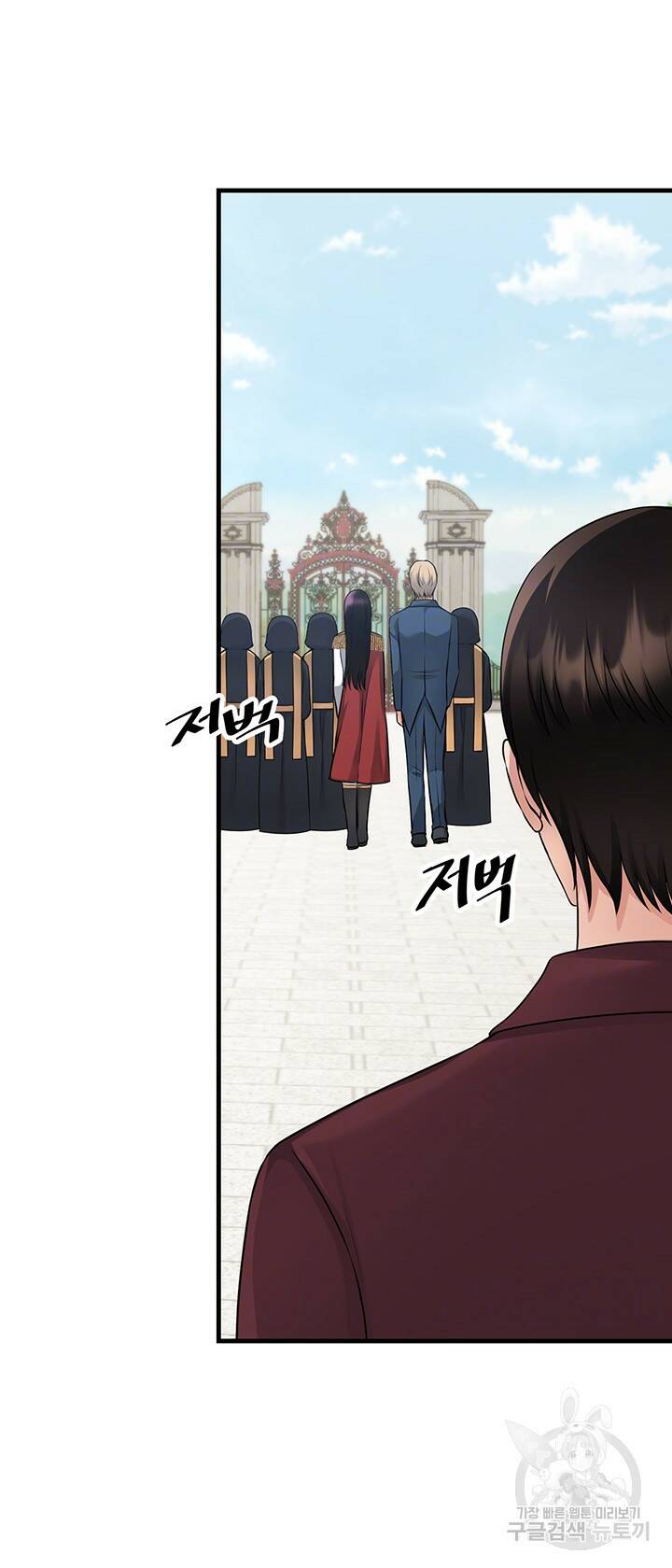매도당하고 싶은 엘프님 53화 4