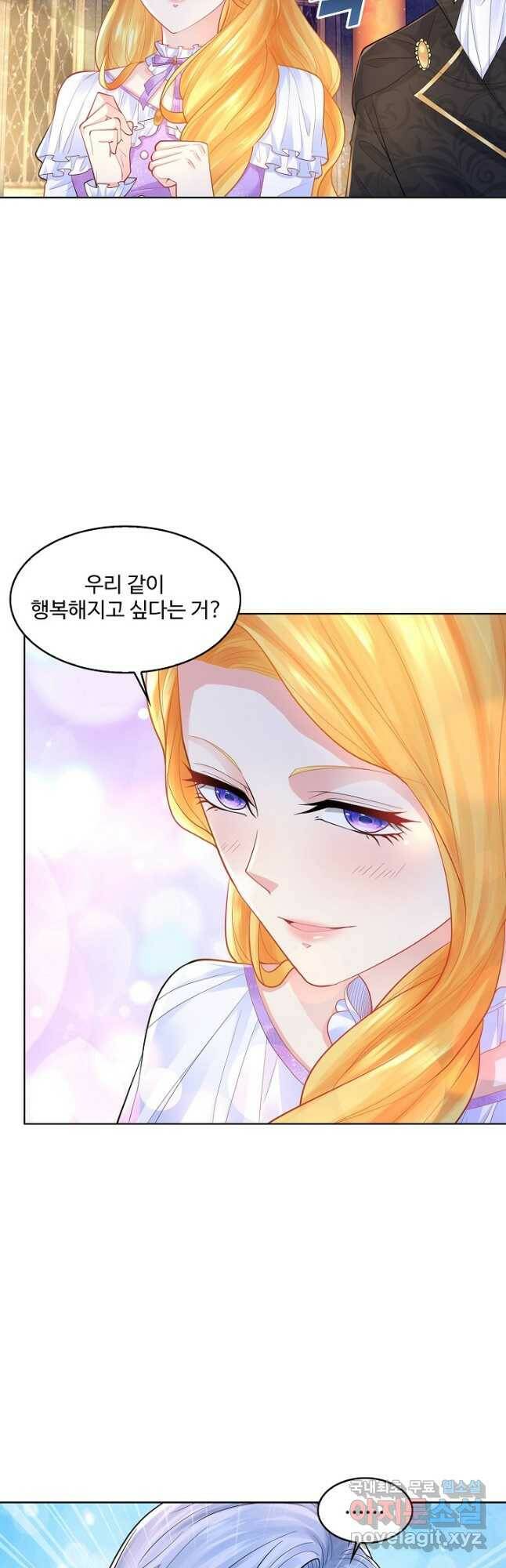 악역이지만 돈은 제일 많아 95화 2
