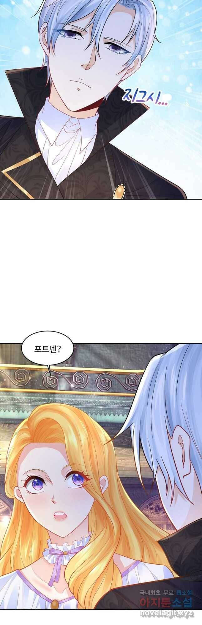 악역이지만 돈은 제일 많아 95화 3