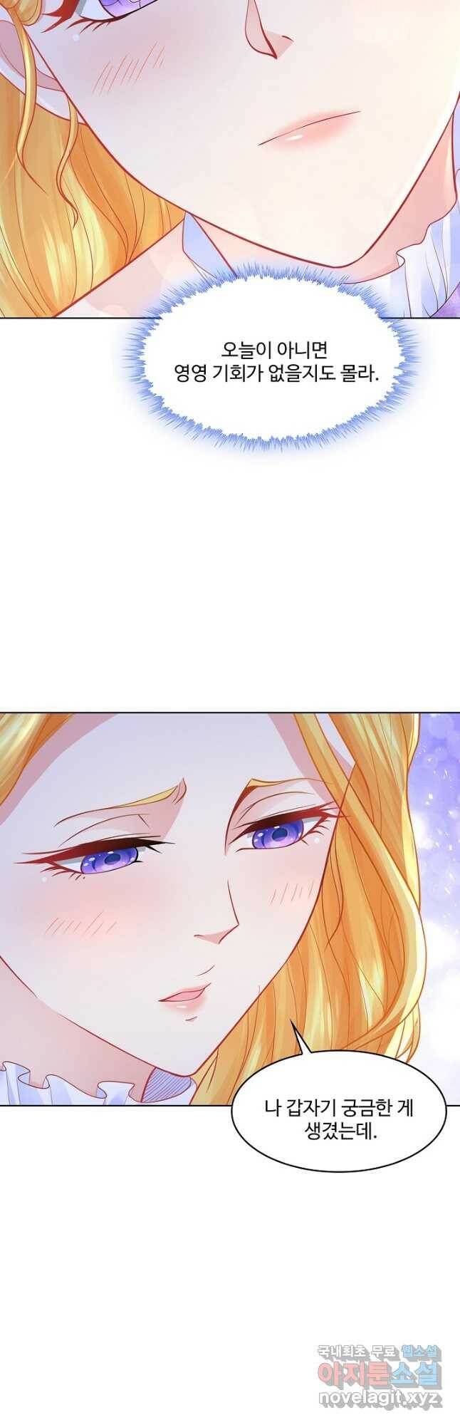 악역이지만 돈은 제일 많아 95화 6