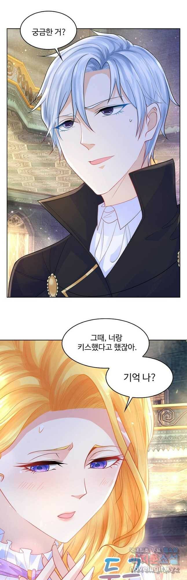 악역이지만 돈은 제일 많아 95화 7