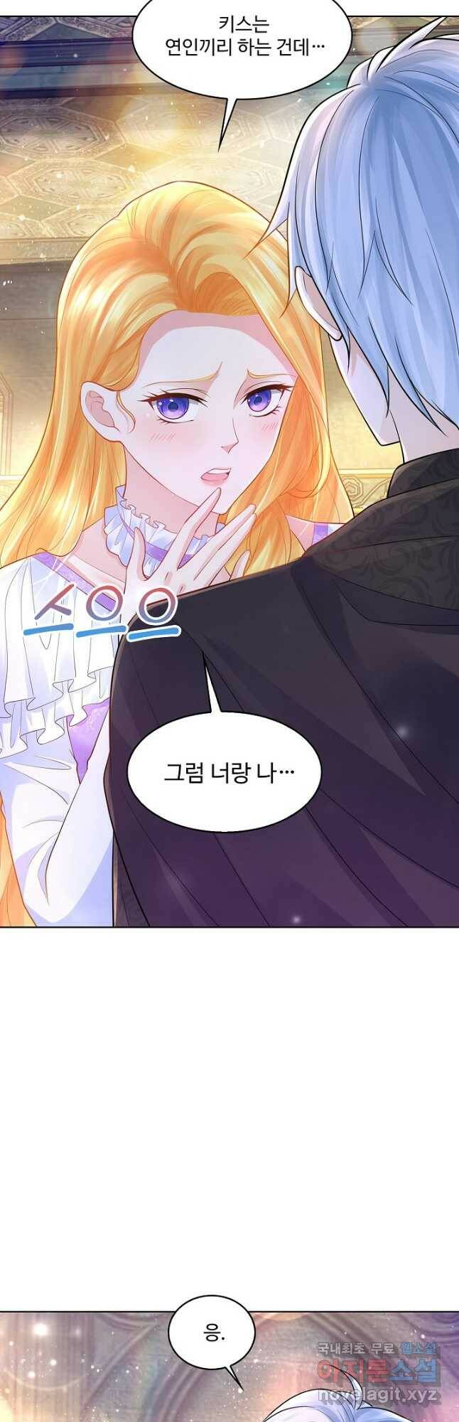 악역이지만 돈은 제일 많아 95화 9