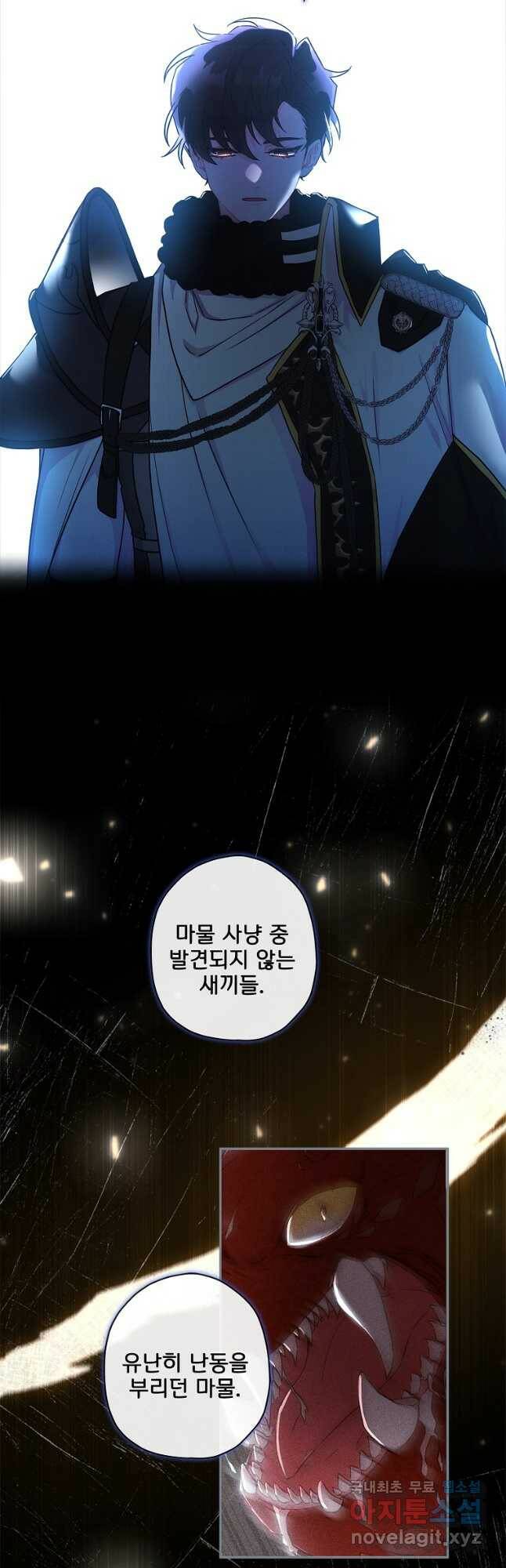 남주의 입양딸이 되었습니다 58화 6