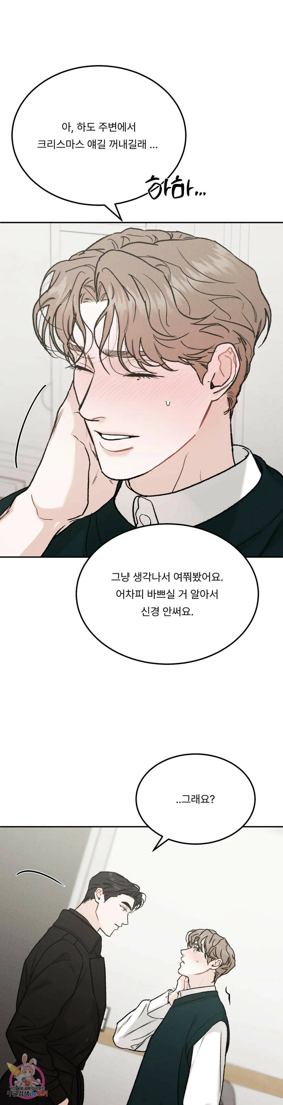 리미티드 런 47화 1