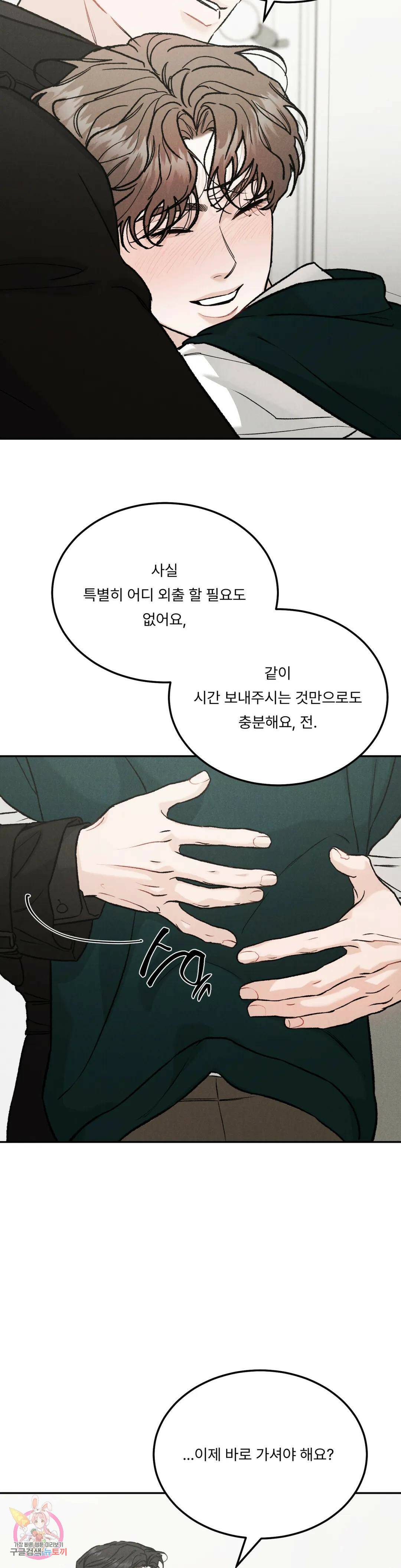 리미티드 런 47화 12