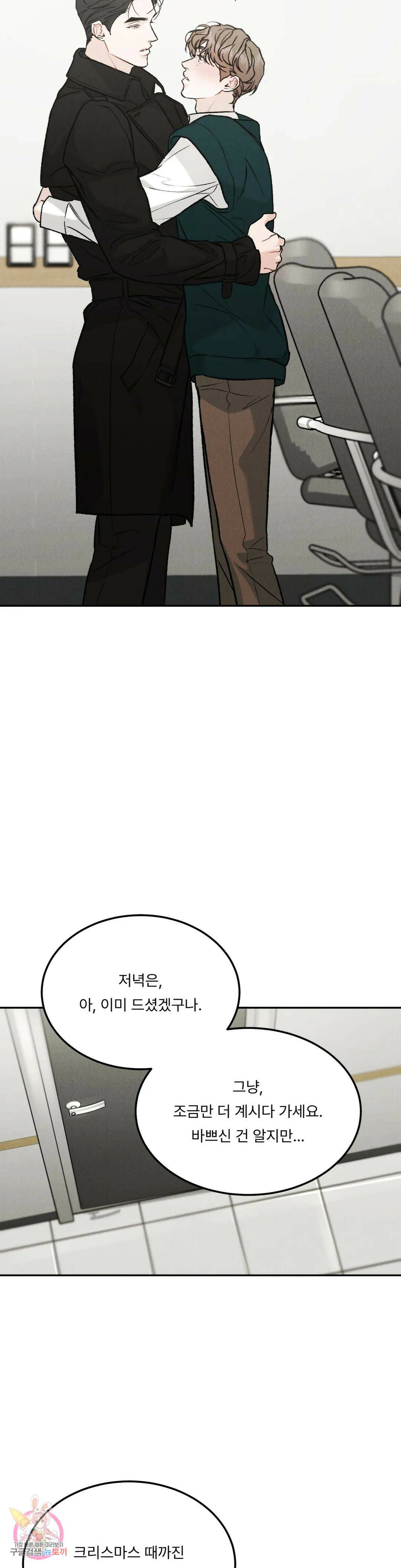리미티드 런 47화 13
