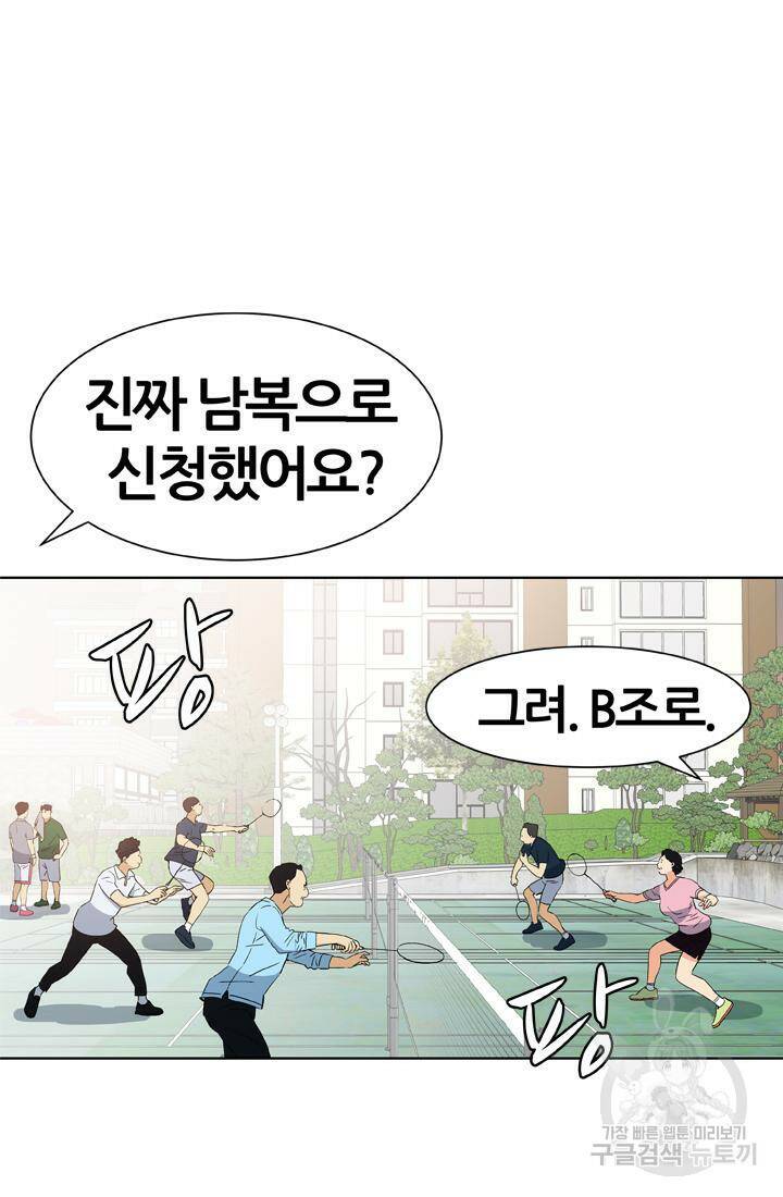 PUSH 22화 8