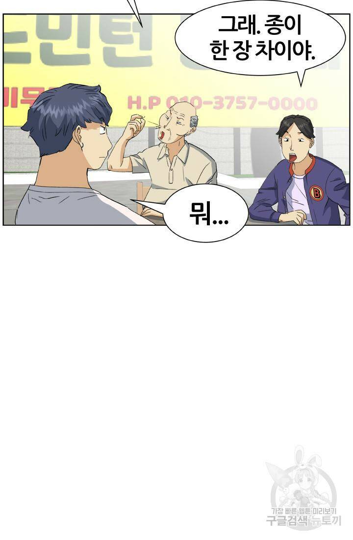 PUSH 22화 11