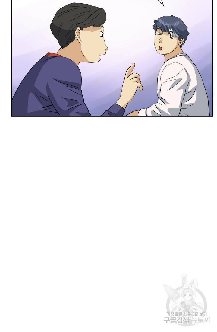 PUSH 22화 16