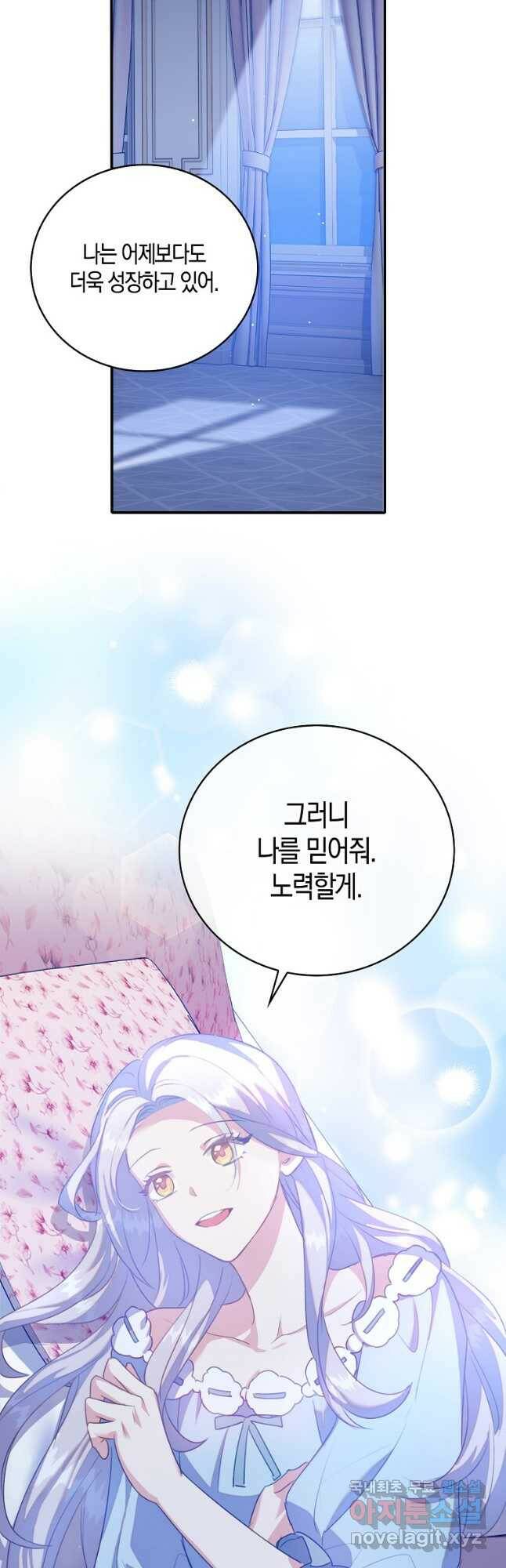 잃고 나서야 깨달았다 38화 7