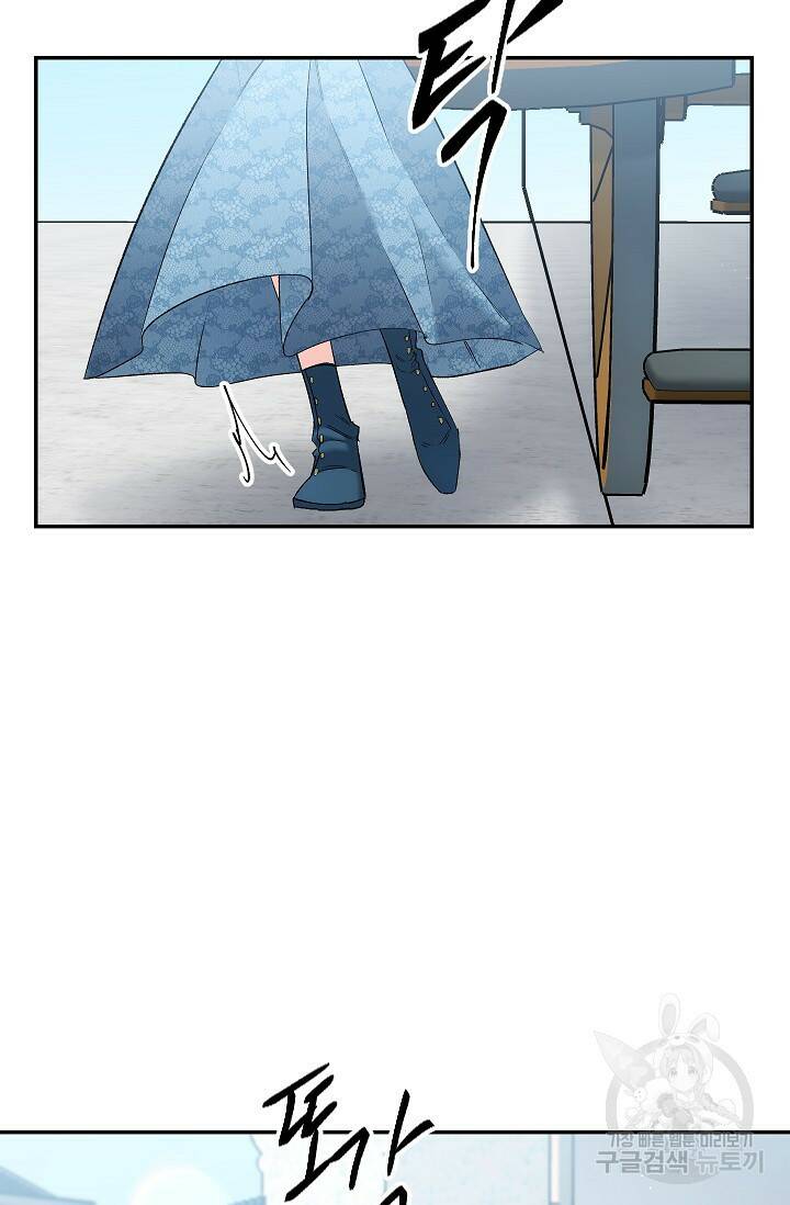 에보니 109화 2