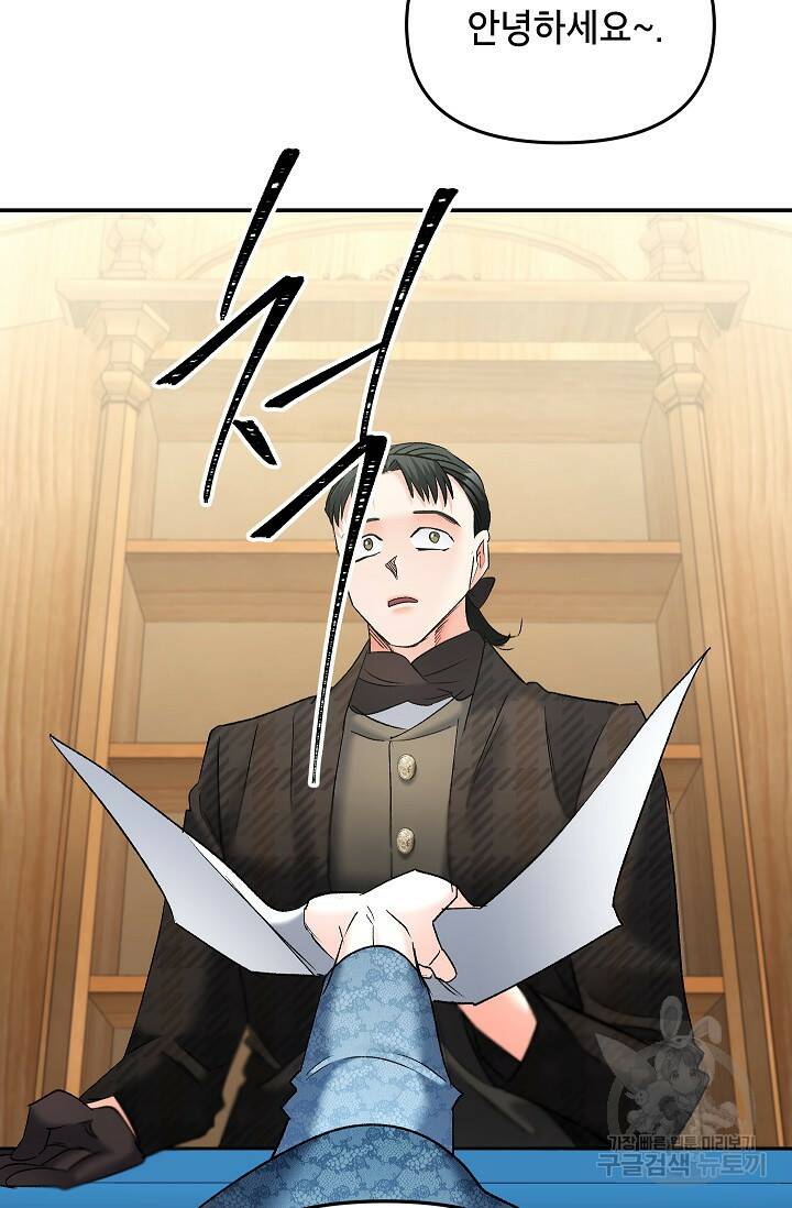 에보니 109화 4