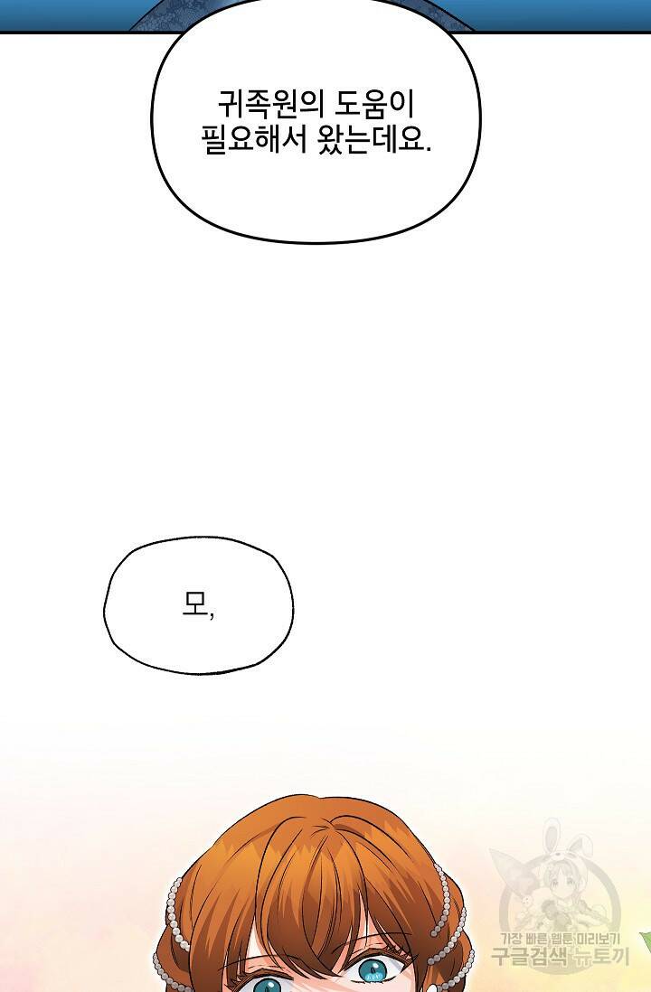 에보니 109화 5