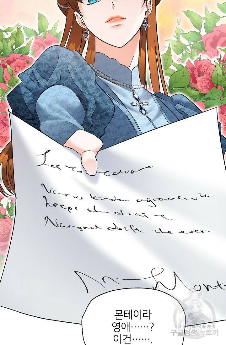 에보니 109화 6
